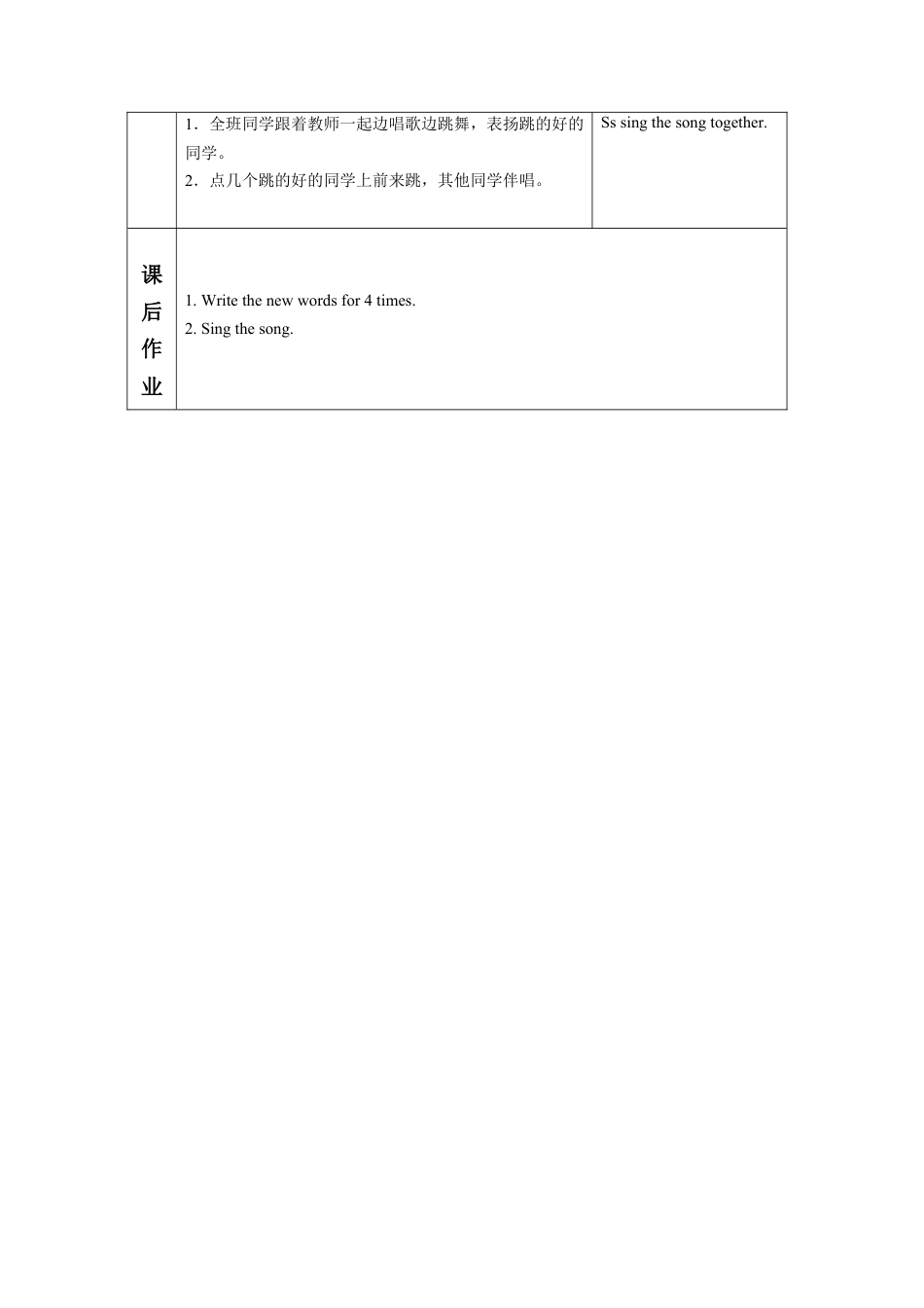 外研版五年级英语上册-Unit 2 Mascots 教案.doc_第3页