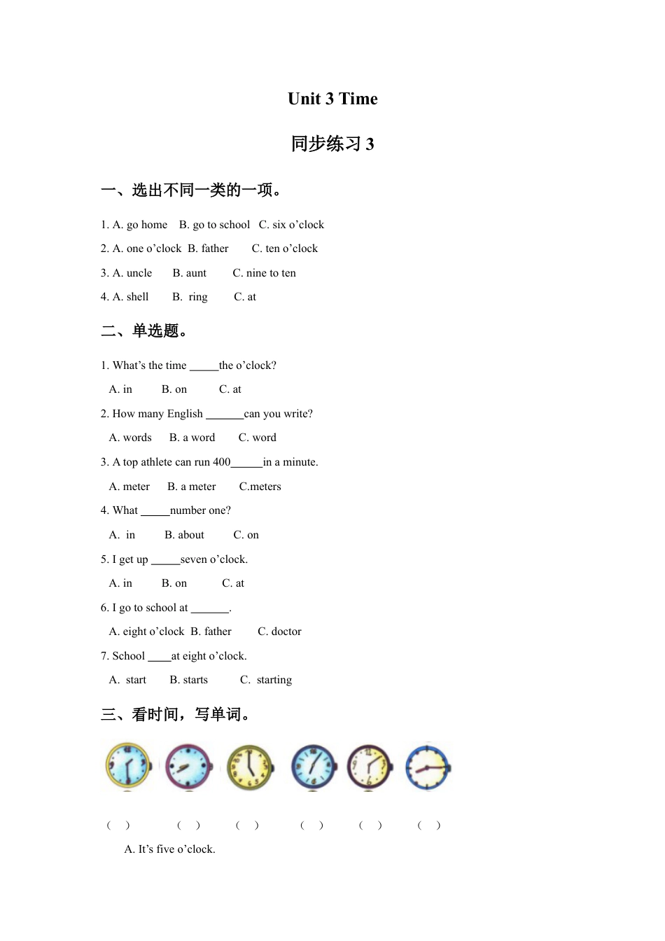 外研版五年级英语上册-Unit 3 Time 同步练习3.doc_第1页