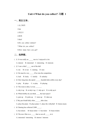 外研版五年级英语上册-Unit 4 What do you collect 习题 1.doc