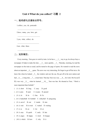 外研版五年级英语上册-Unit 4 What do you collect 习题 2.doc