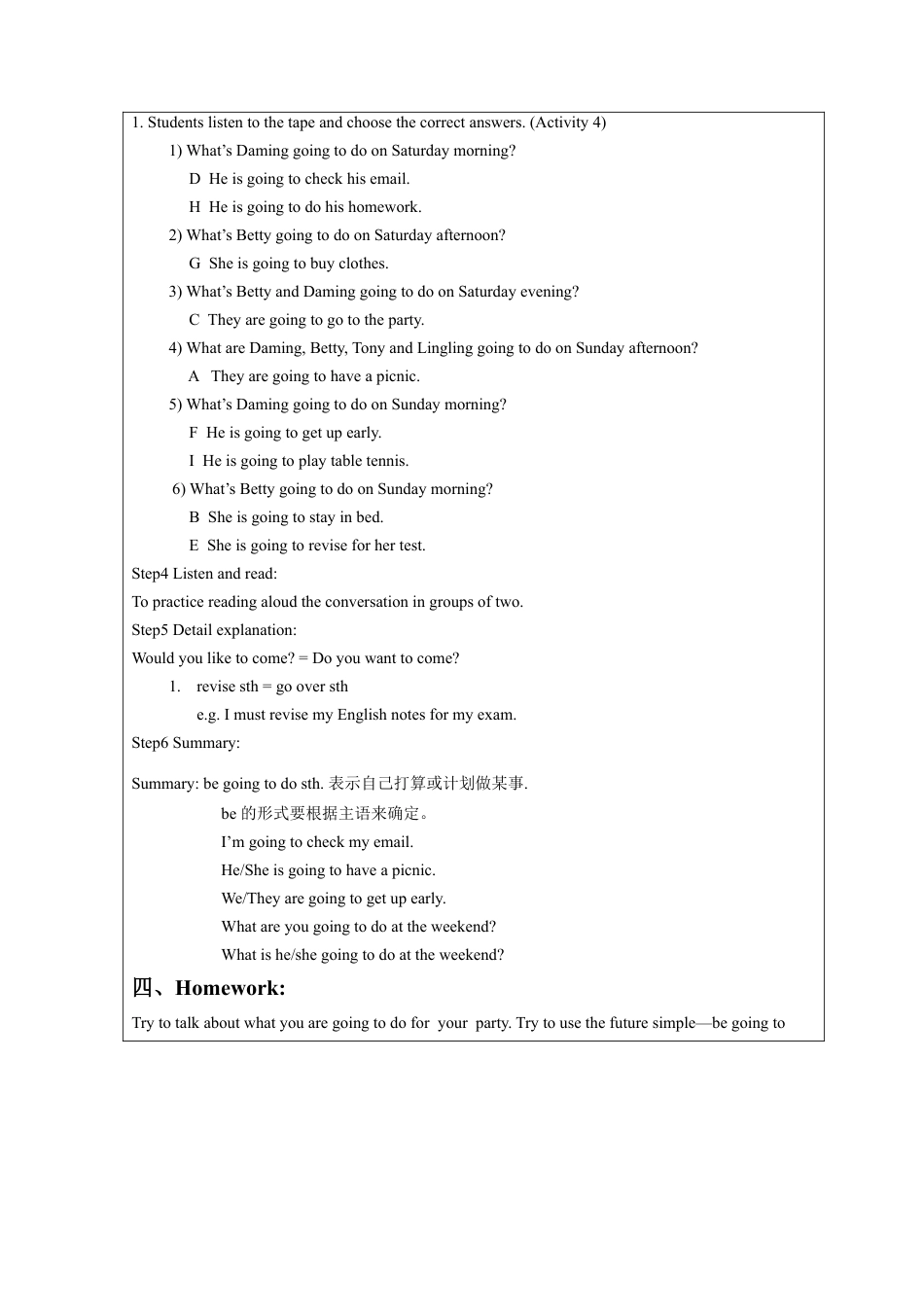 外研版五年级英语上册-Unit 5 A party 教案.doc_第2页