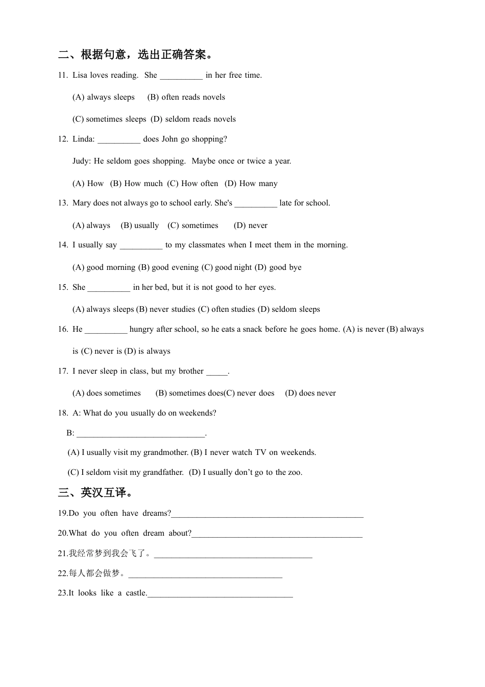 外研版五年级英语上册-Unit 6 Dreams 习题 2.doc_第2页