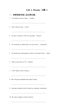 外研版五年级英语上册-Unit 6 Dreams 习题 2.doc