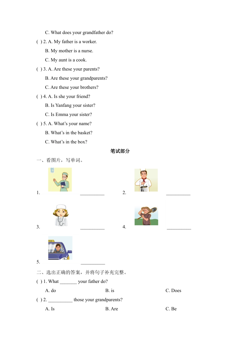 外研版五年级英语上册-Unit1_My_family单元测试卷.doc_第2页