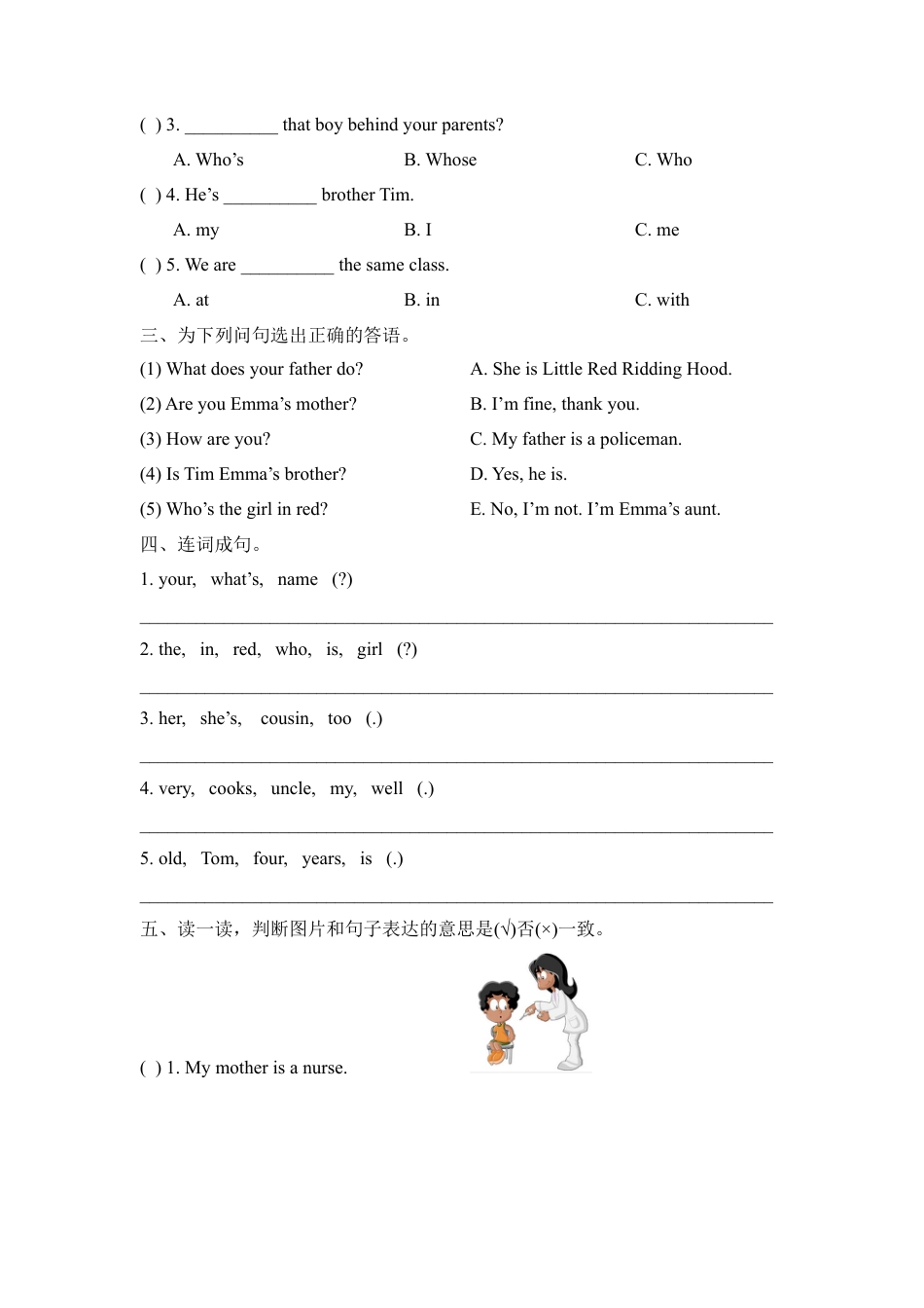 外研版五年级英语上册-Unit1_My_family单元测试卷.doc_第3页