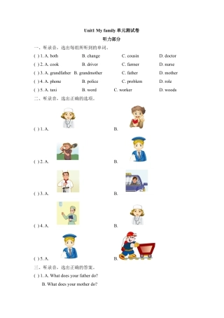 外研版五年级英语上册-Unit1_My_family单元测试卷.doc