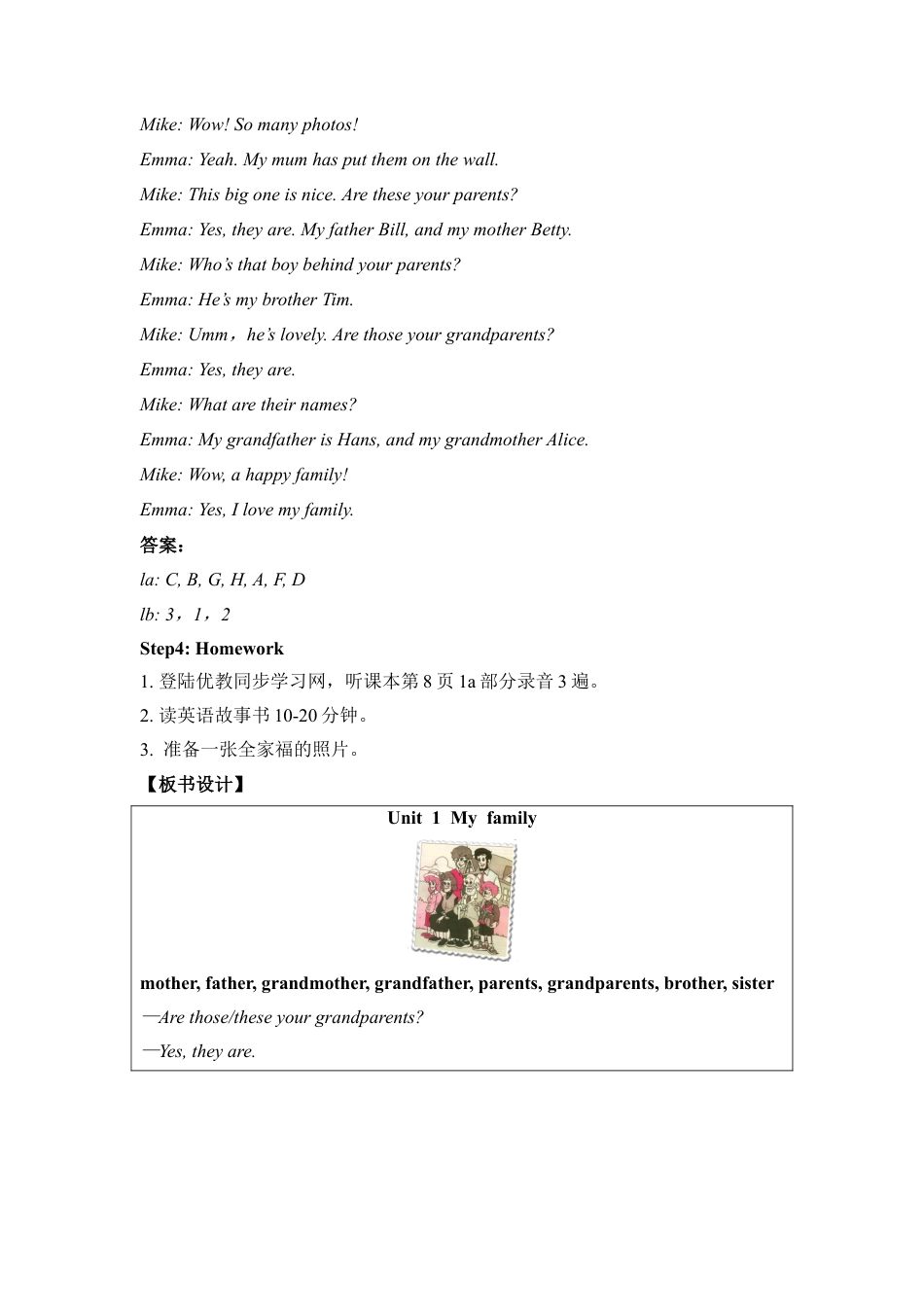 外研版五年级英语上册-Unit1_My_family第1课时教学设计.doc_第3页