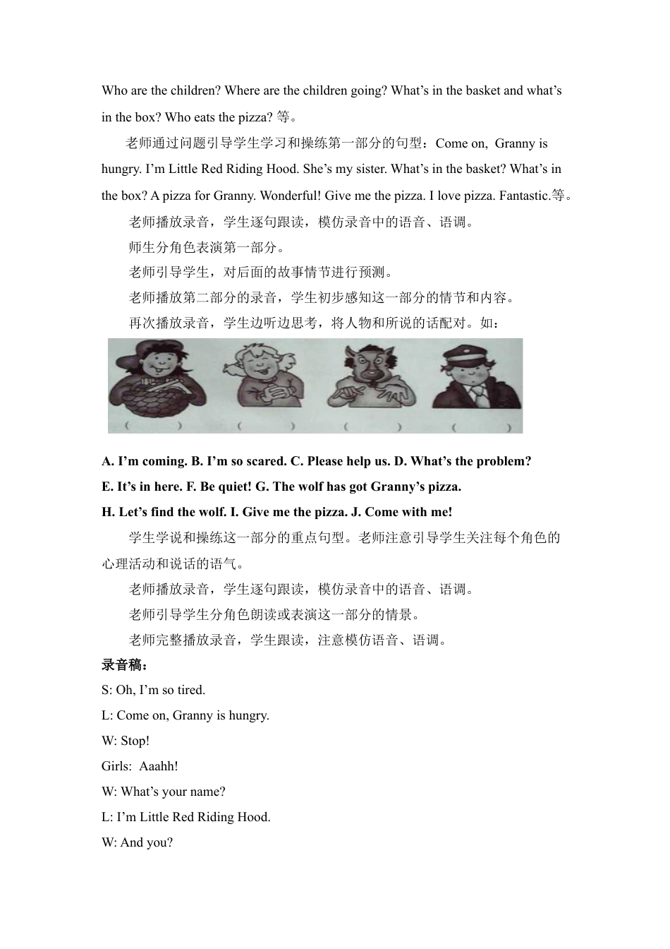 外研版五年级英语上册-Unit1_My_family第4课时教学设计.doc_第2页