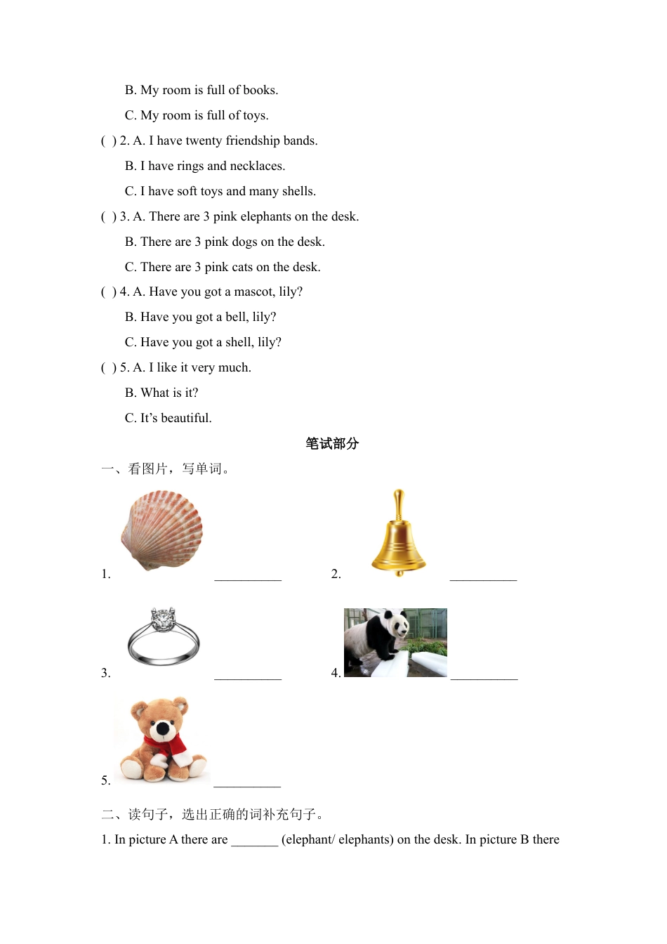 外研版五年级英语上册-Unit2_Mascots单元测试卷.doc_第2页