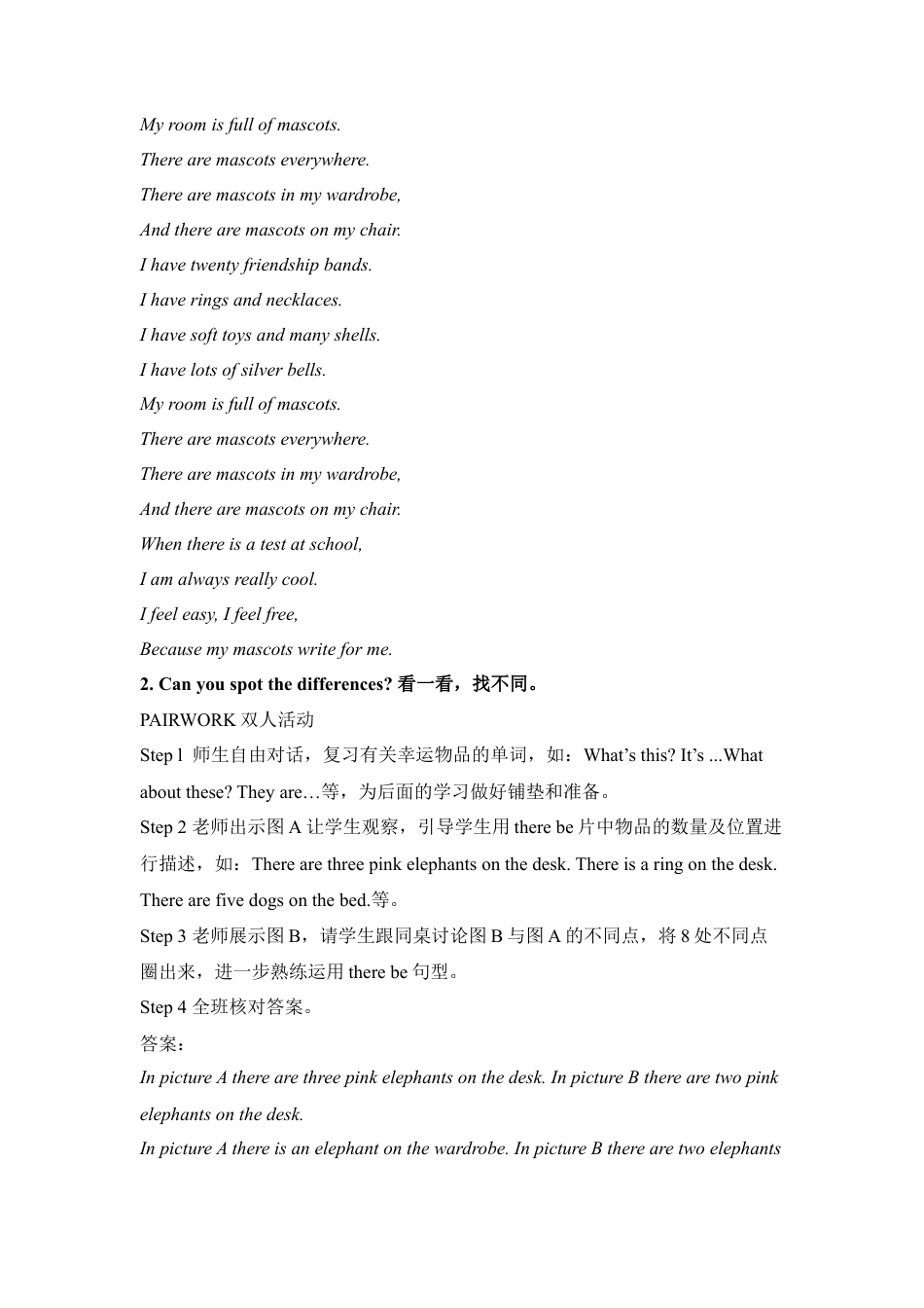 外研版五年级英语上册-Unit2_Mascots教学设计.doc_第2页