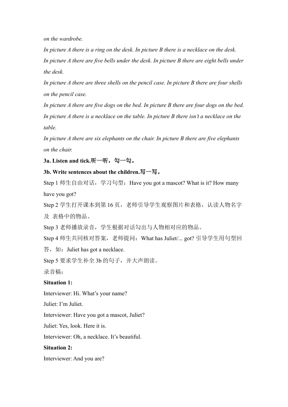 外研版五年级英语上册-Unit2_Mascots教学设计.doc_第3页