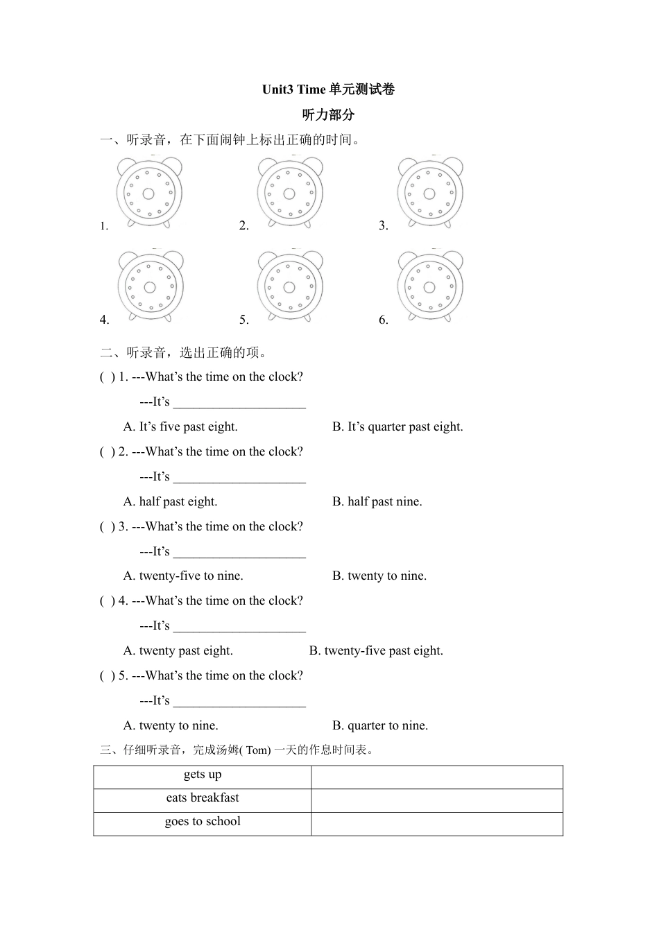 外研版五年级英语上册-Unit3_Time单元测试卷.doc_第1页