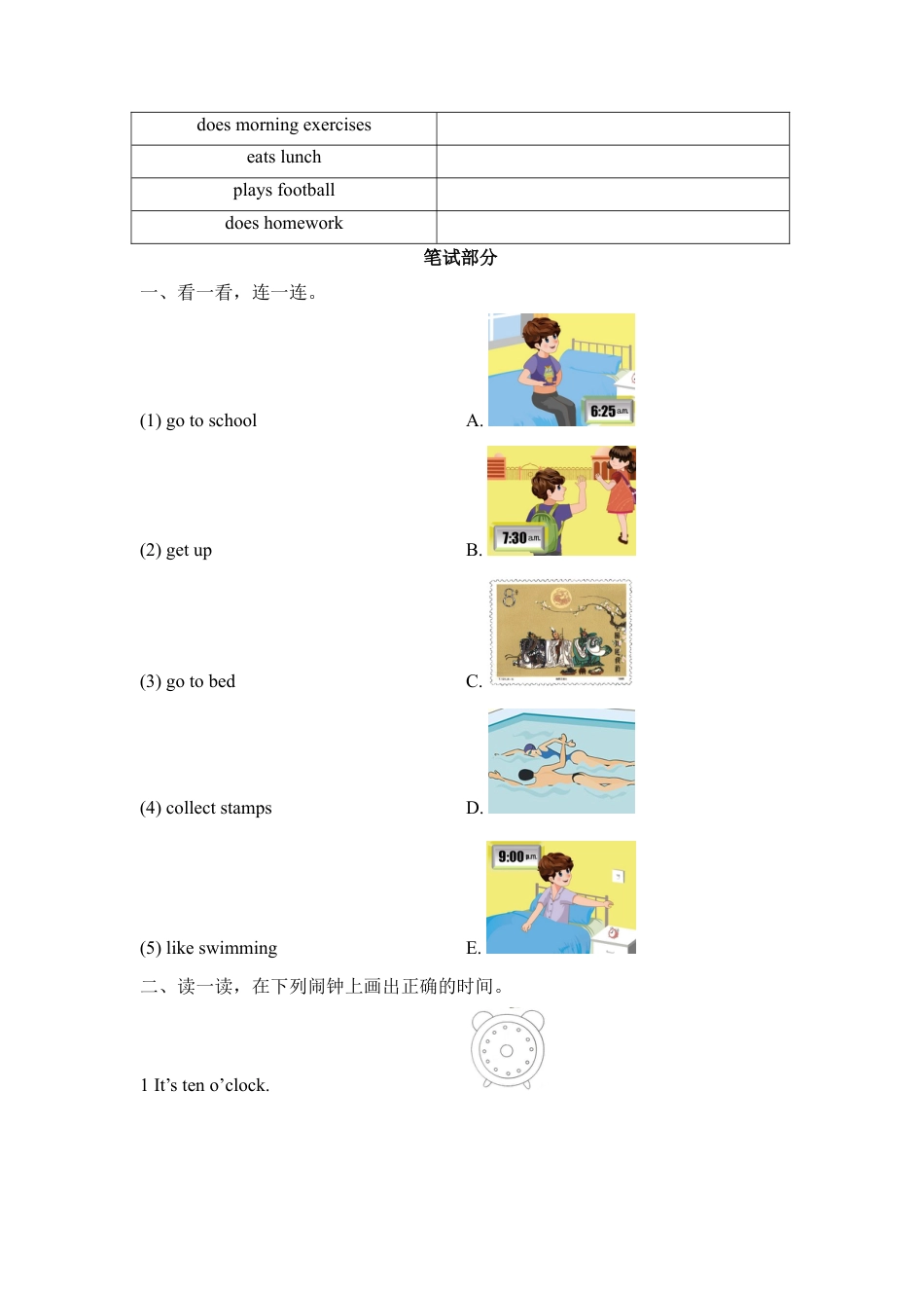 外研版五年级英语上册-Unit3_Time单元测试卷.doc_第2页