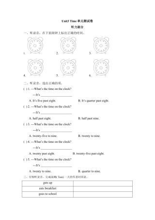 外研版五年级英语上册-Unit3_Time单元测试卷.doc