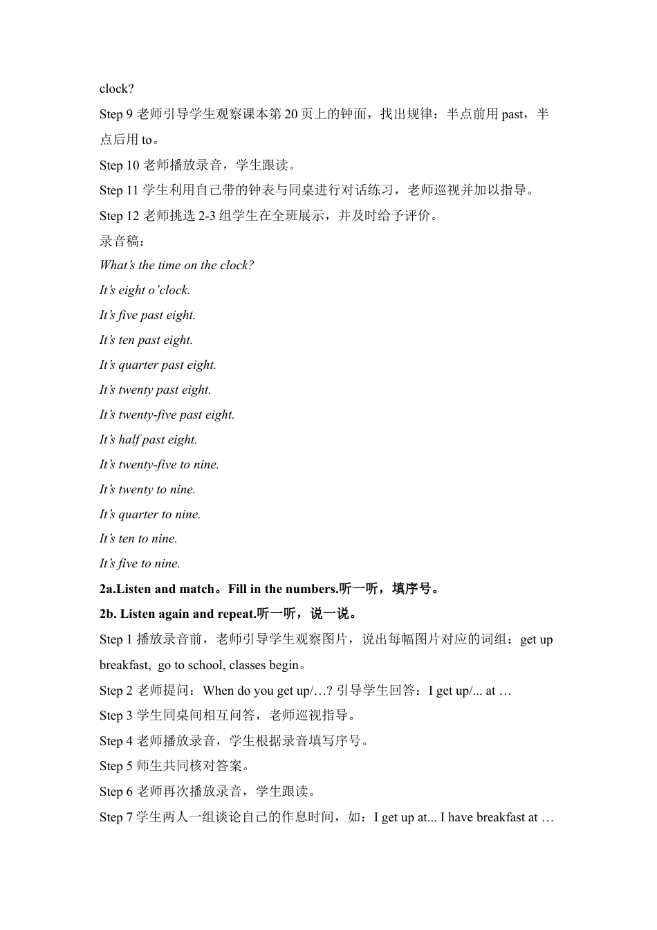 外研版五年级英语上册-Unit3_Time教学设计.doc_第2页