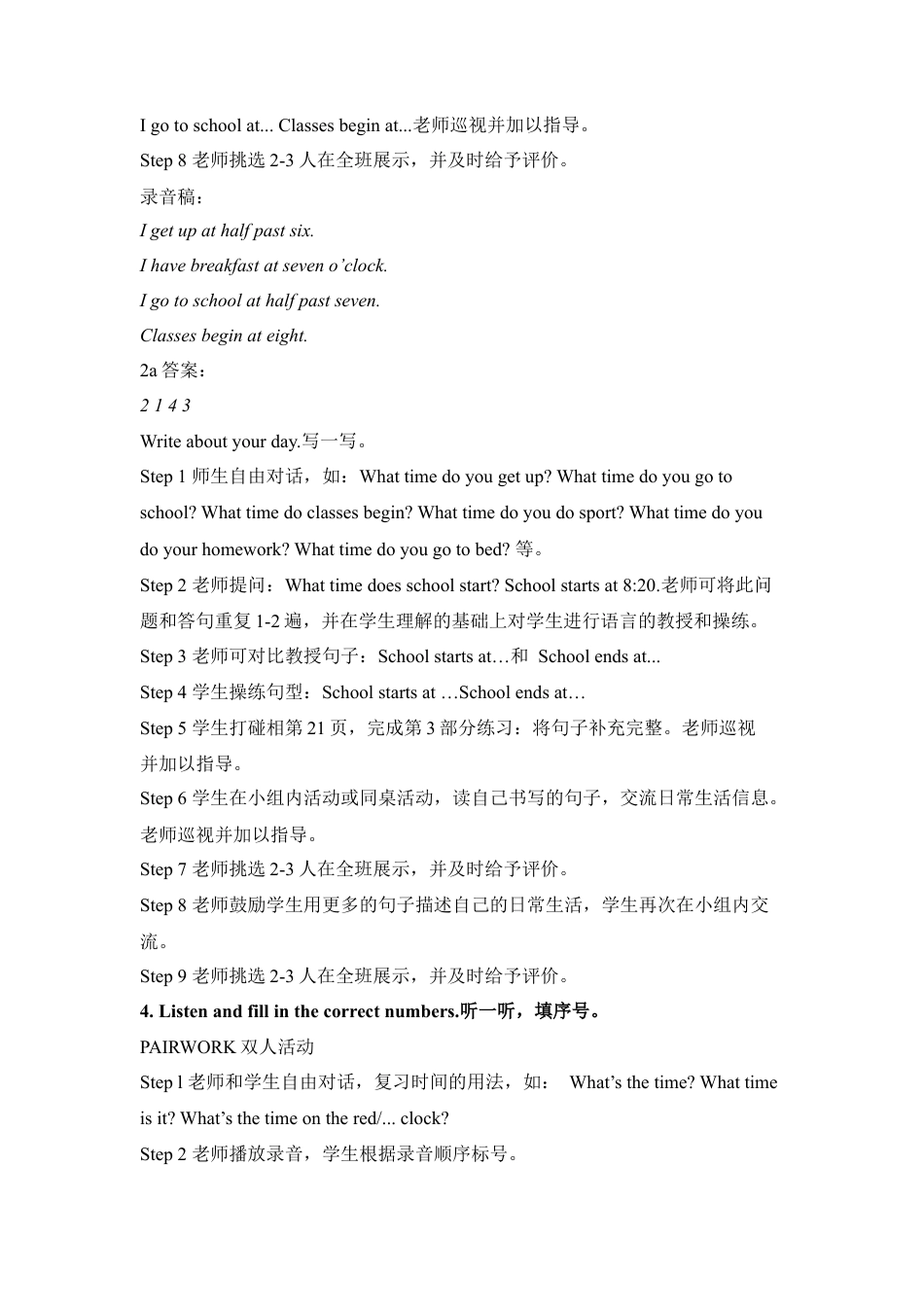 外研版五年级英语上册-Unit3_Time教学设计.doc_第3页