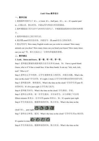 外研版五年级英语上册-Unit3_Time教学设计.doc