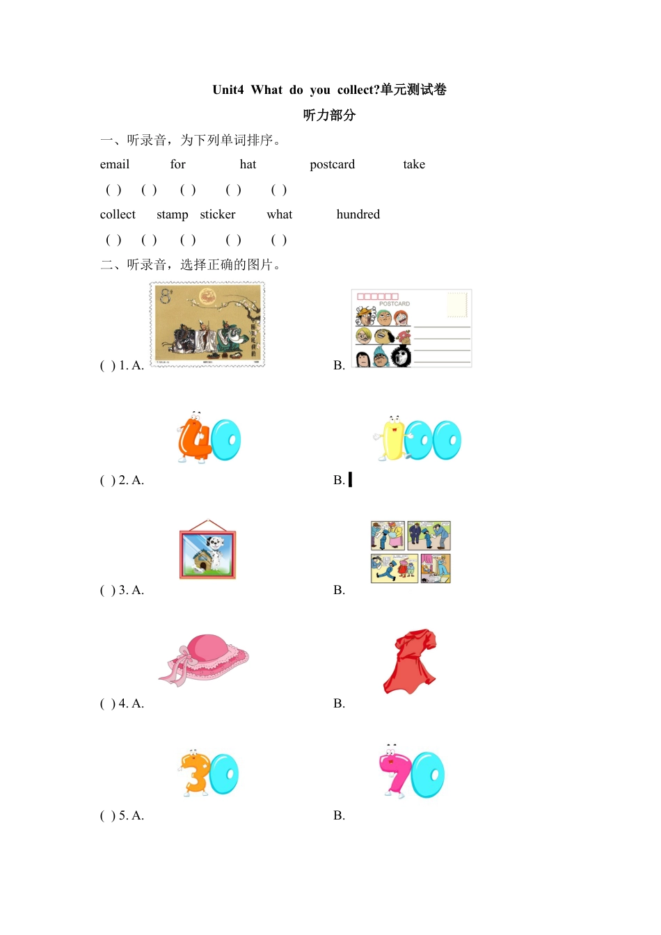 外研版五年级英语上册-Unit4_What_do_you_collect？单元测试卷.doc_第1页
