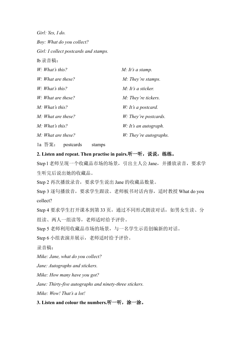 外研版五年级英语上册-Unit4_What_do_you_collect？教学设计.doc_第2页