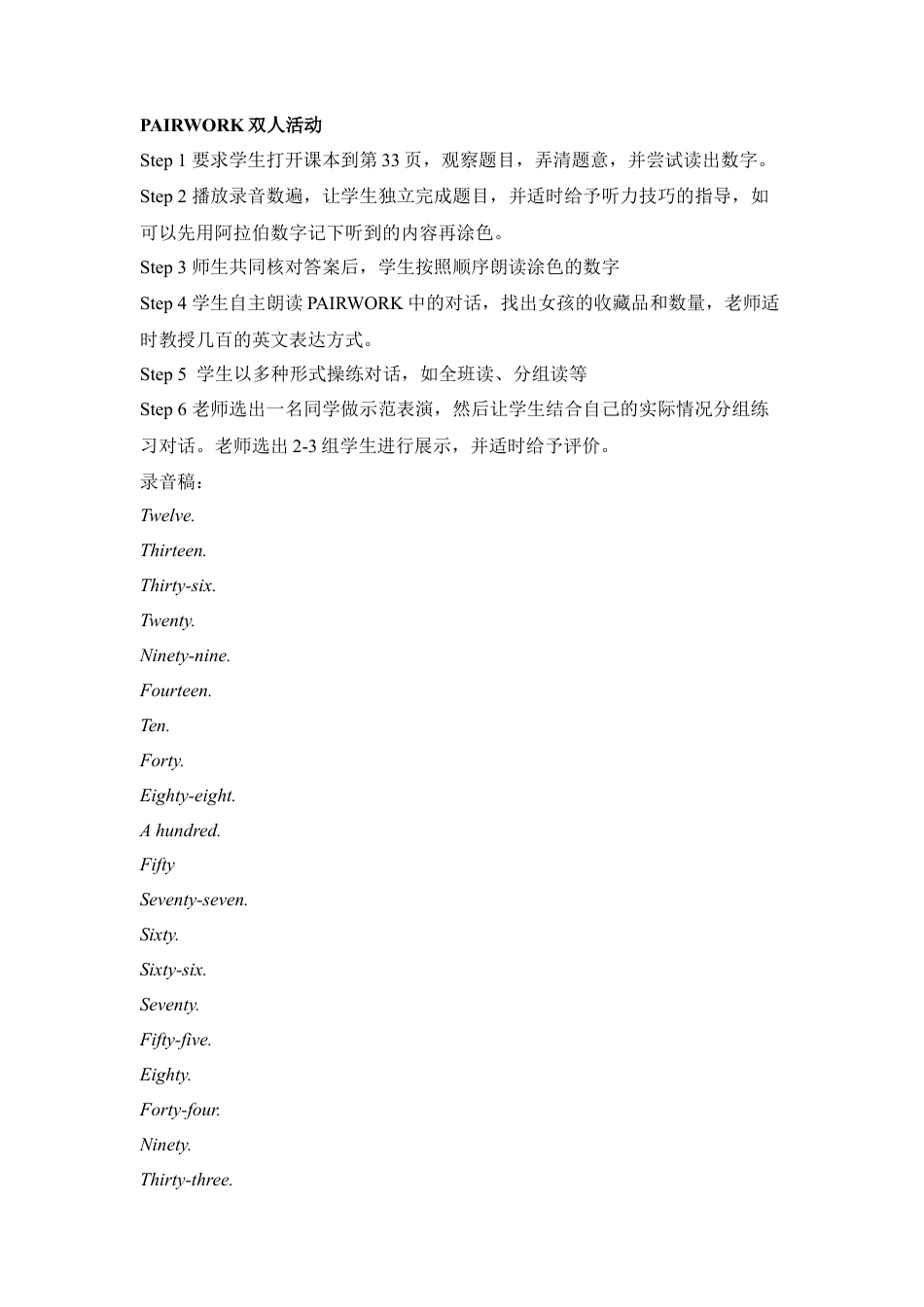 外研版五年级英语上册-Unit4_What_do_you_collect？教学设计.doc_第3页