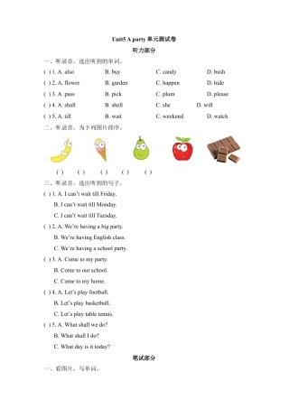 外研版五年级英语上册-Unit5_A_party单元测试卷.doc