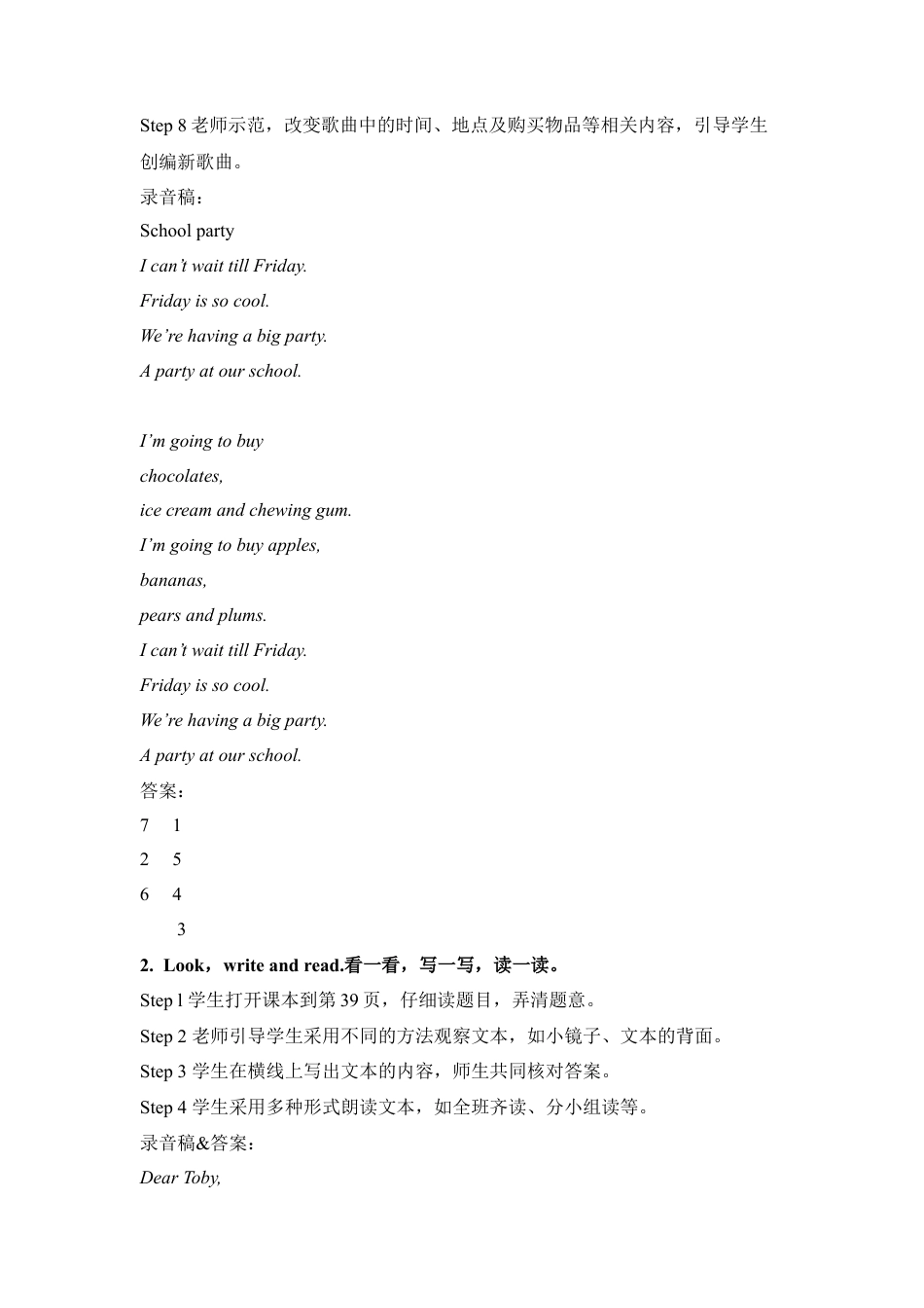 外研版五年级英语上册-Unit5_A_party教学设计.doc_第2页