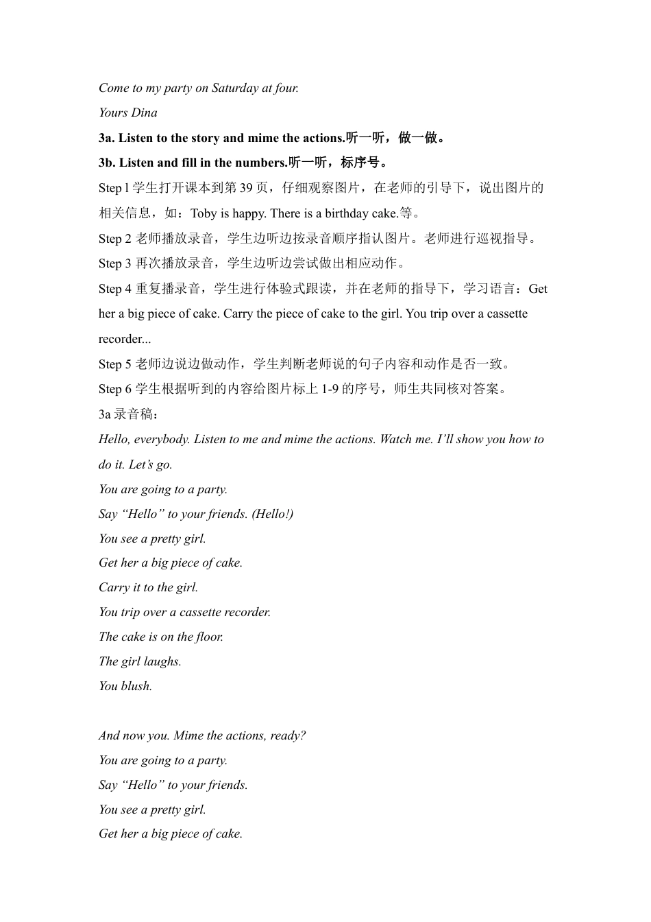 外研版五年级英语上册-Unit5_A_party教学设计.doc_第3页