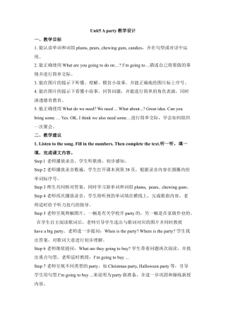 外研版五年级英语上册-Unit5_A_party教学设计.doc
