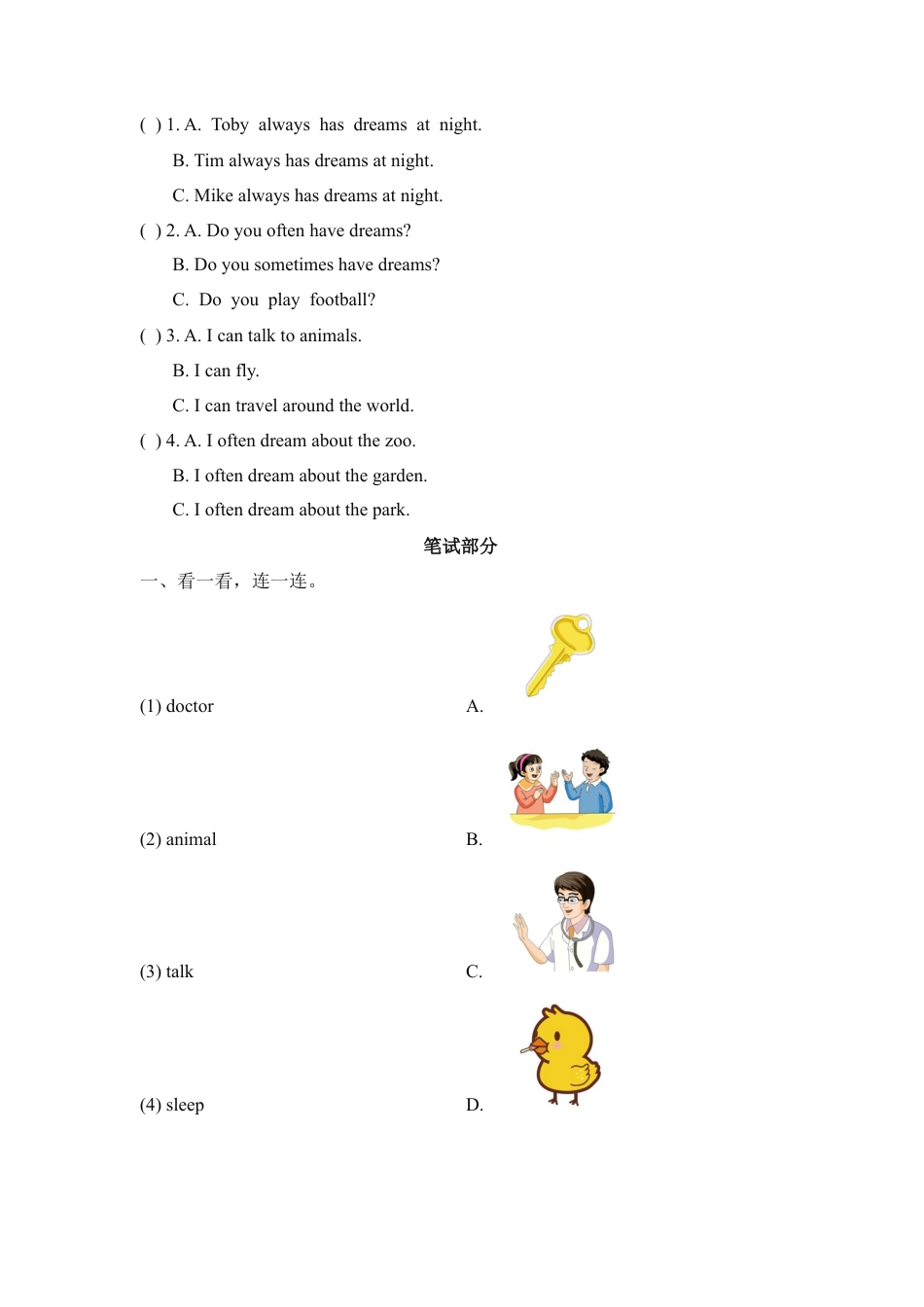 外研版五年级英语上册-Unit6_Dreams单元测试卷.doc_第2页