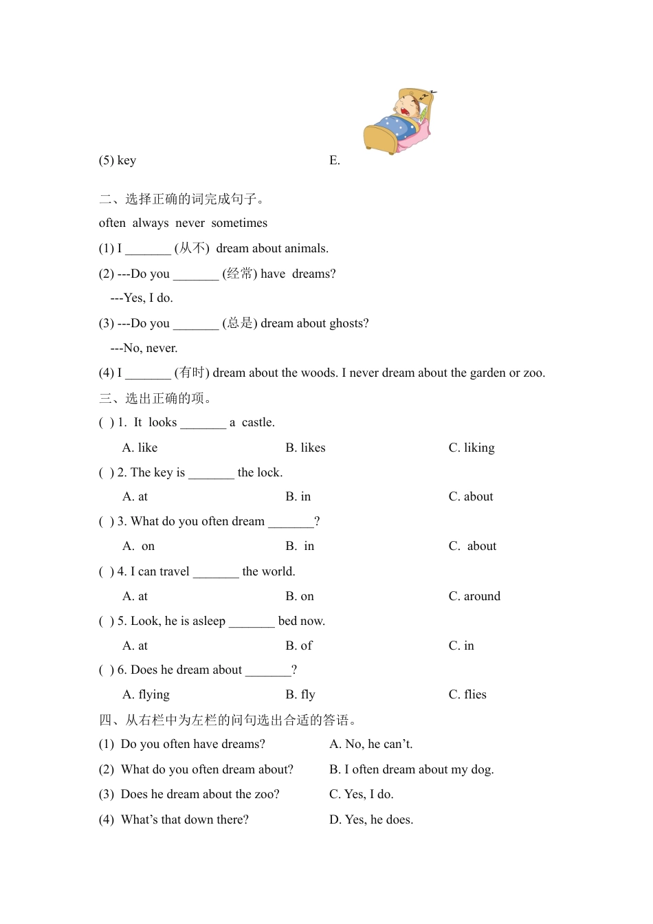 外研版五年级英语上册-Unit6_Dreams单元测试卷.doc_第3页
