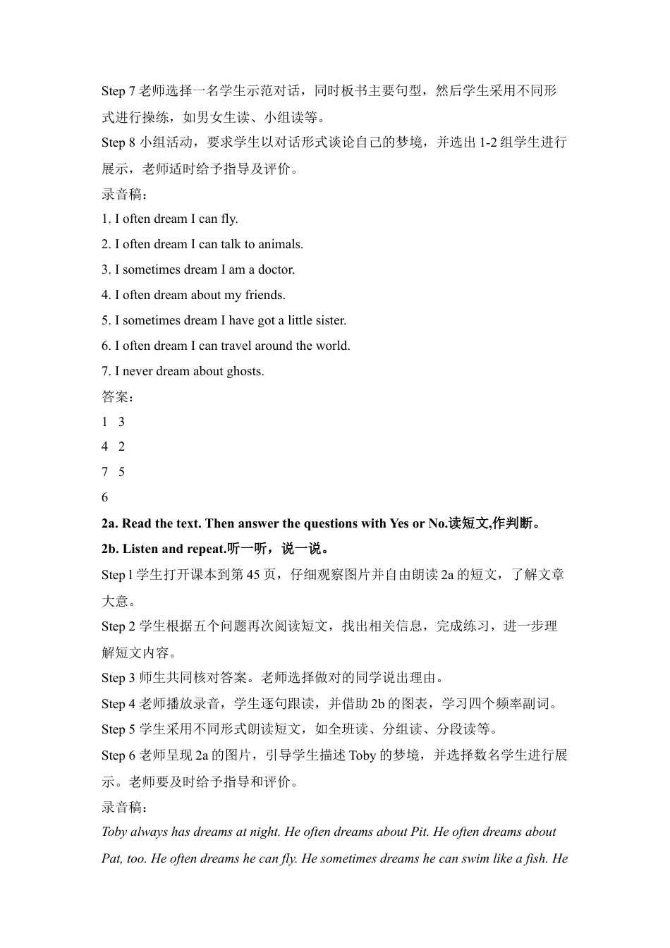 外研版五年级英语上册-Unit6_Dreams教学设计.doc_第2页