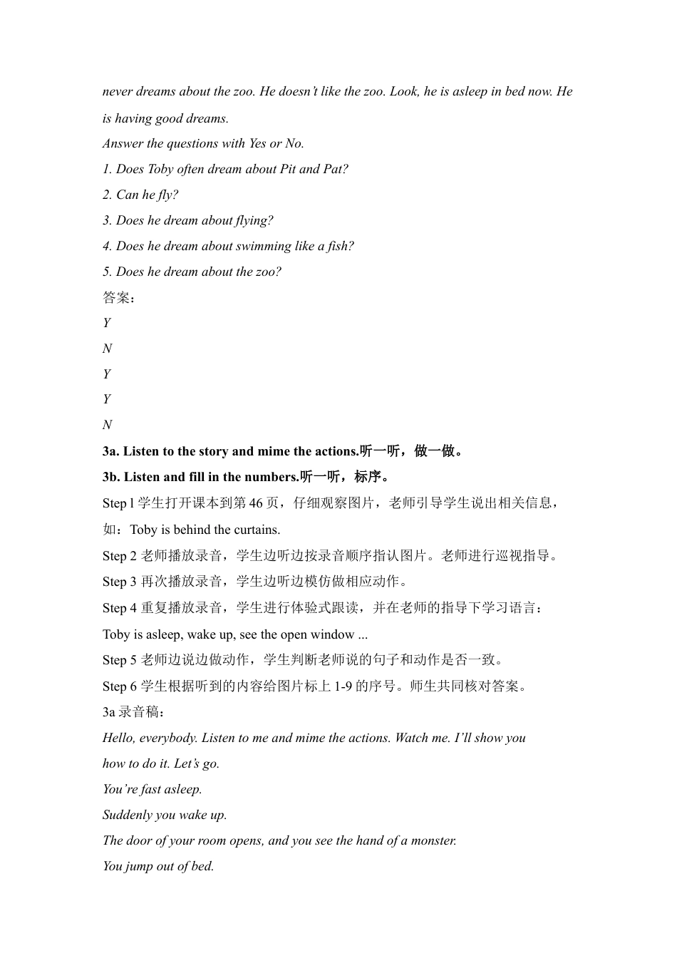 外研版五年级英语上册-Unit6_Dreams教学设计.doc_第3页