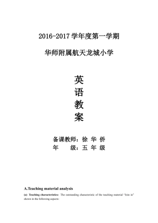 外研版五年级英语上册-教案（五年级上）Su-U3.docx