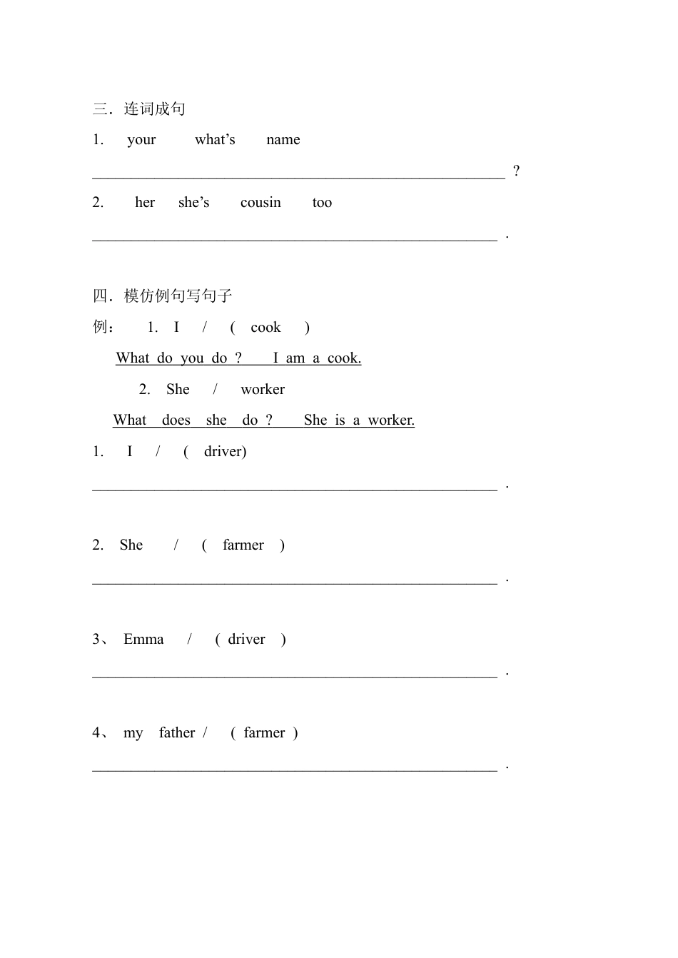 外研版五年级英语上册-练习2.doc_第2页