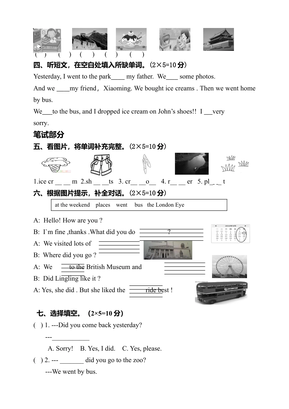 外研版五年级英语上册期中测试卷（word版含听力材料）.doc_第2页