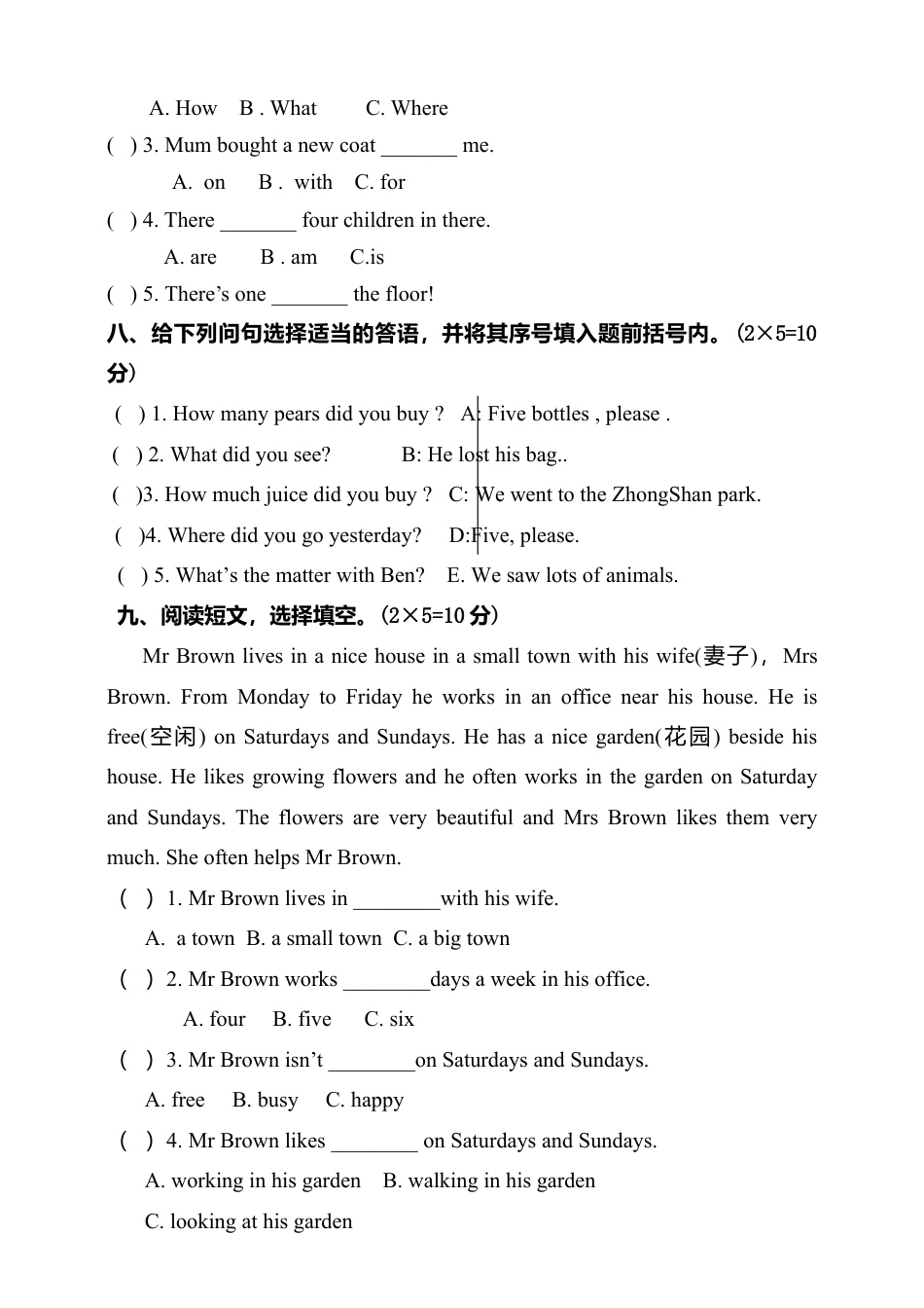 外研版五年级英语上册期中测试卷（word版含听力材料）.doc_第3页