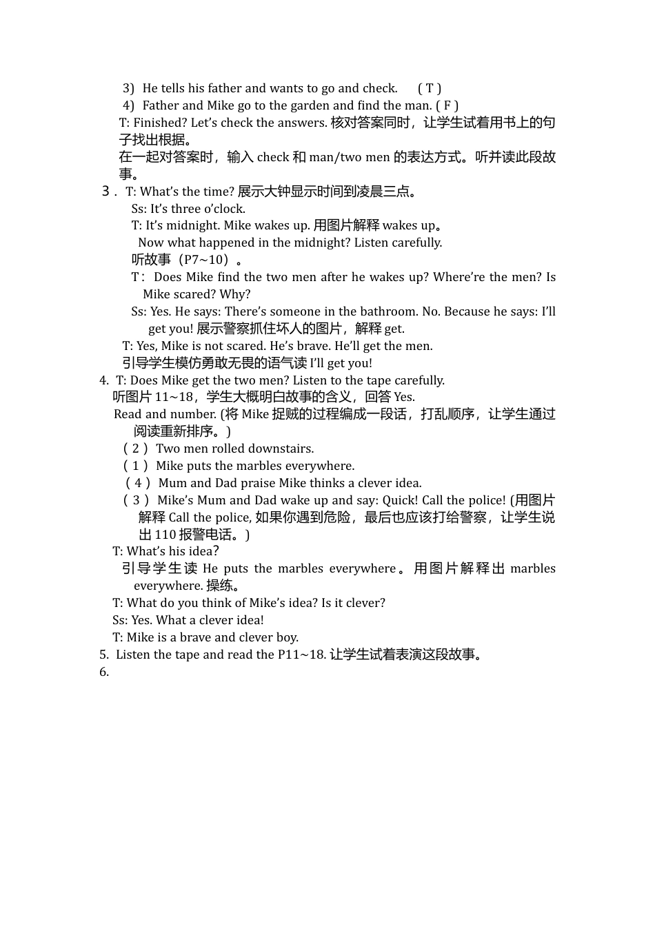 外研版五年级英语上册-五年级校优质课比赛教案.doc_第2页