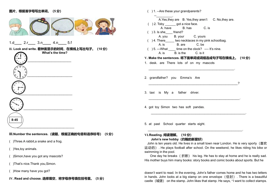 外研版五年级英语上册-新五上英语U1-U3期中试卷.doc_第2页