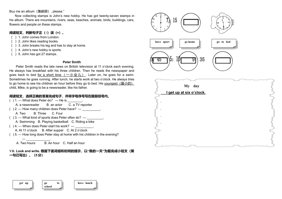 外研版五年级英语上册-新五上英语U1-U3期中试卷.doc_第3页