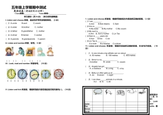 外研版五年级英语上册-新五上英语U1-U3期中试卷.doc