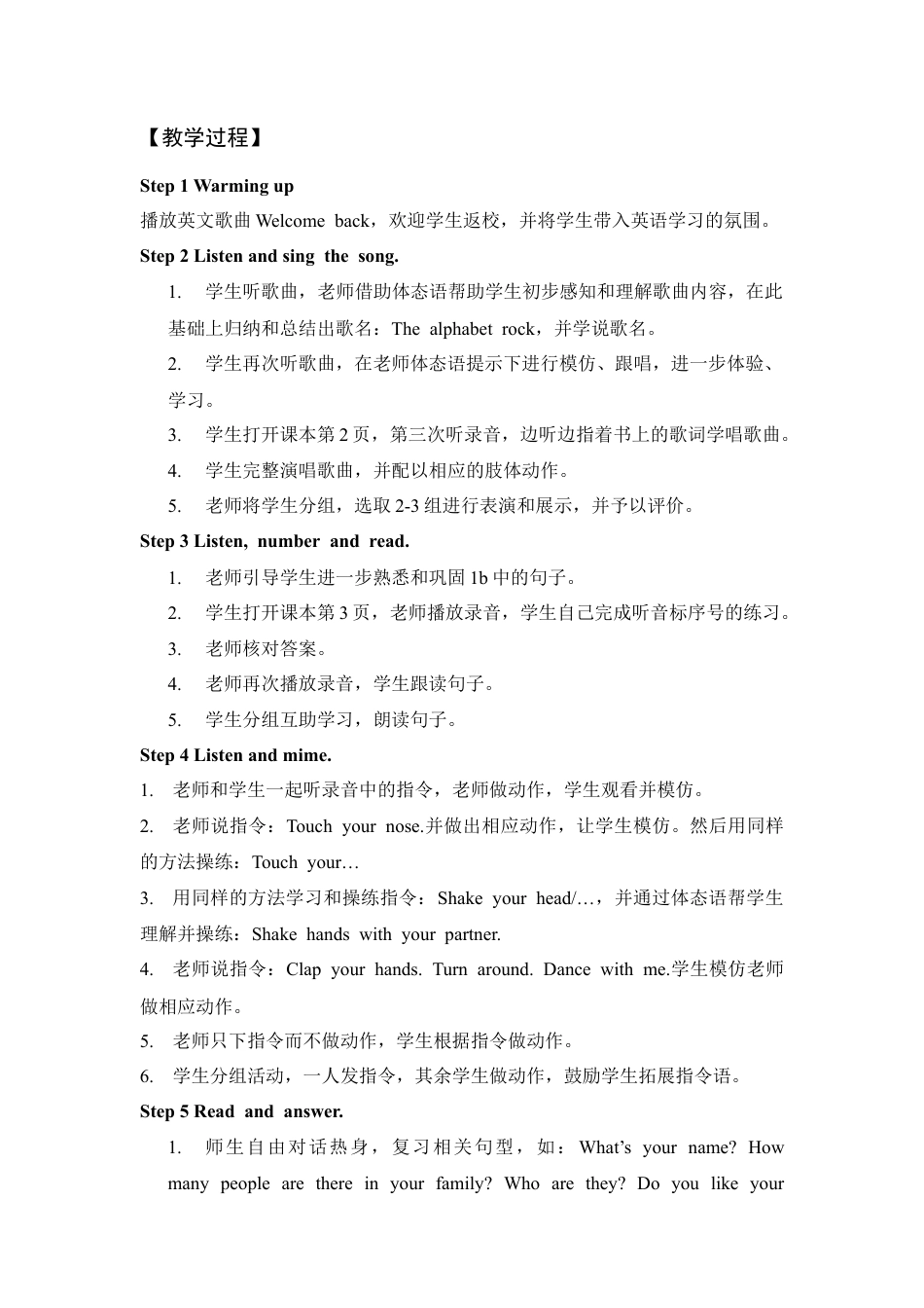 外研版五年级英语下册-Starter unit Join in again 教学设计1（第1课时）.doc_第2页