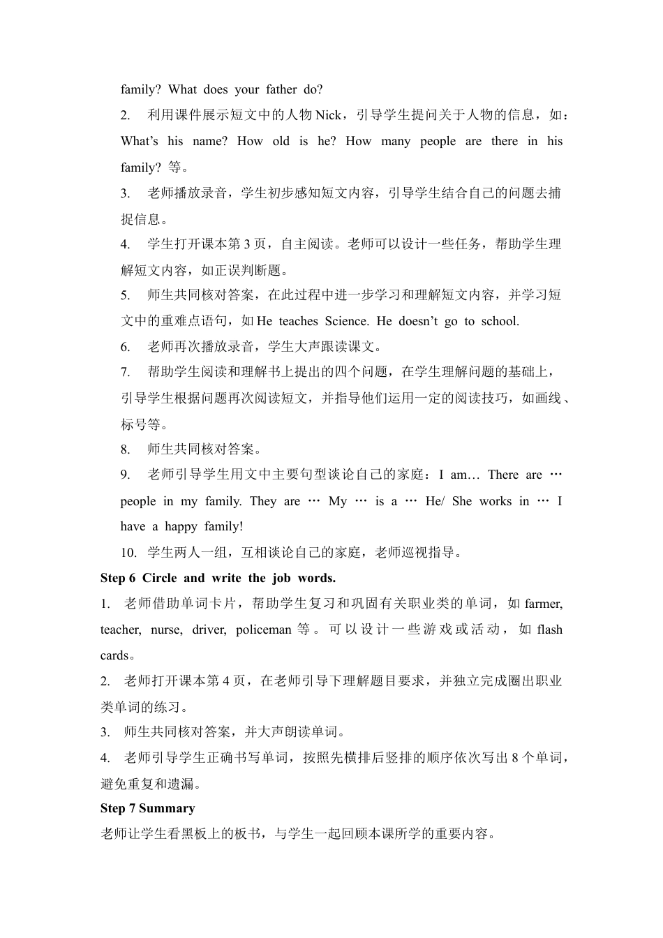 外研版五年级英语下册-Starter unit Join in again 教学设计1（第1课时）.doc_第3页