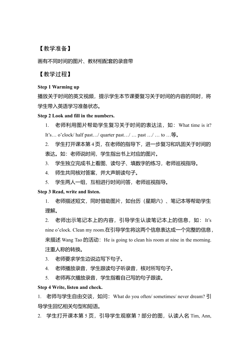 外研版五年级英语下册-Starter unit Join in again 教学设计2（第2课时）.doc_第2页