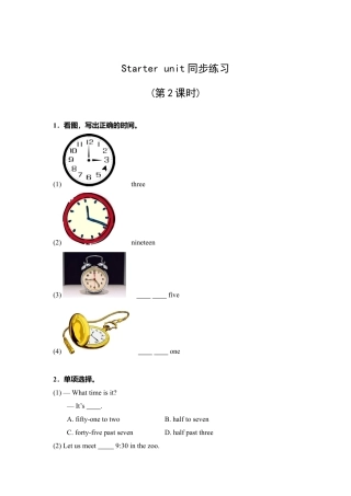 外研版五年级英语下册-Starter unit Join in again 同步练习 （第2课时）.doc