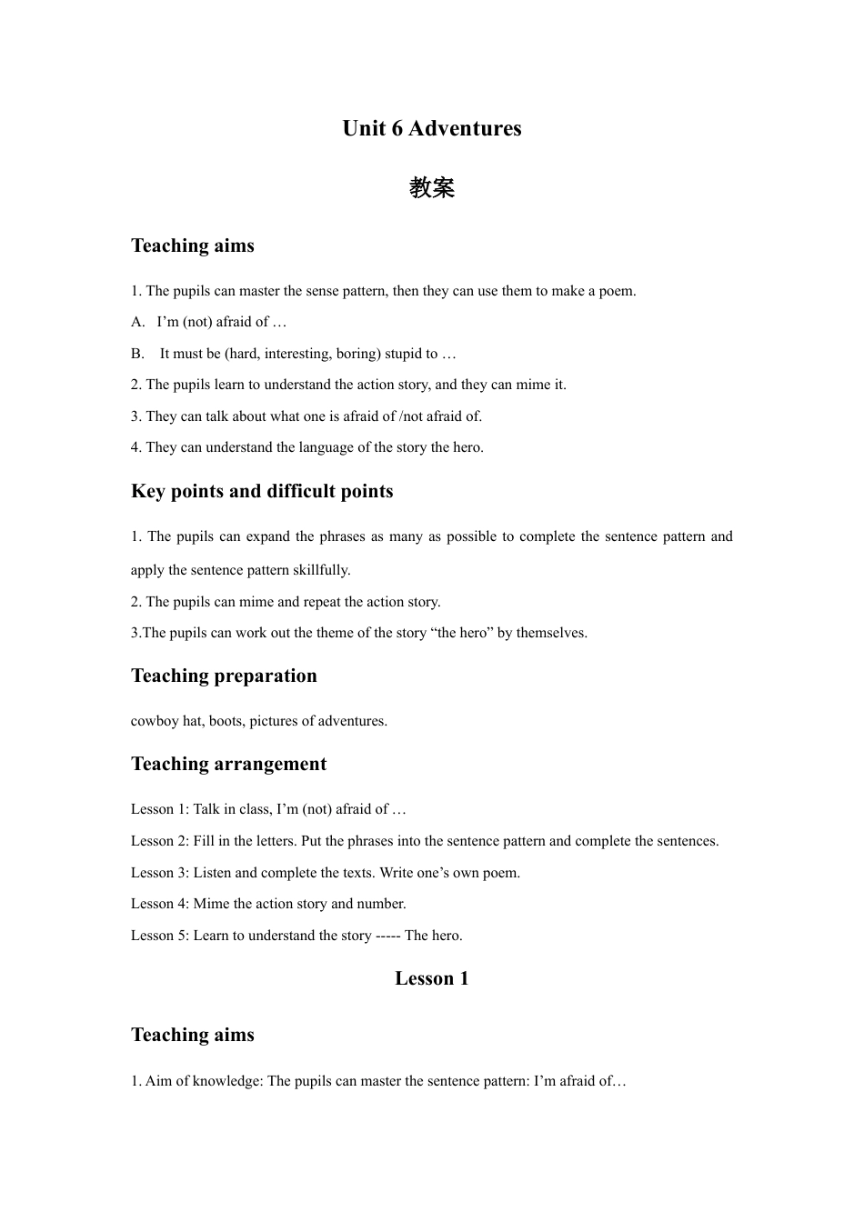 外研版五年级英语下册-Unit 6 Adventures 教案.doc_第1页