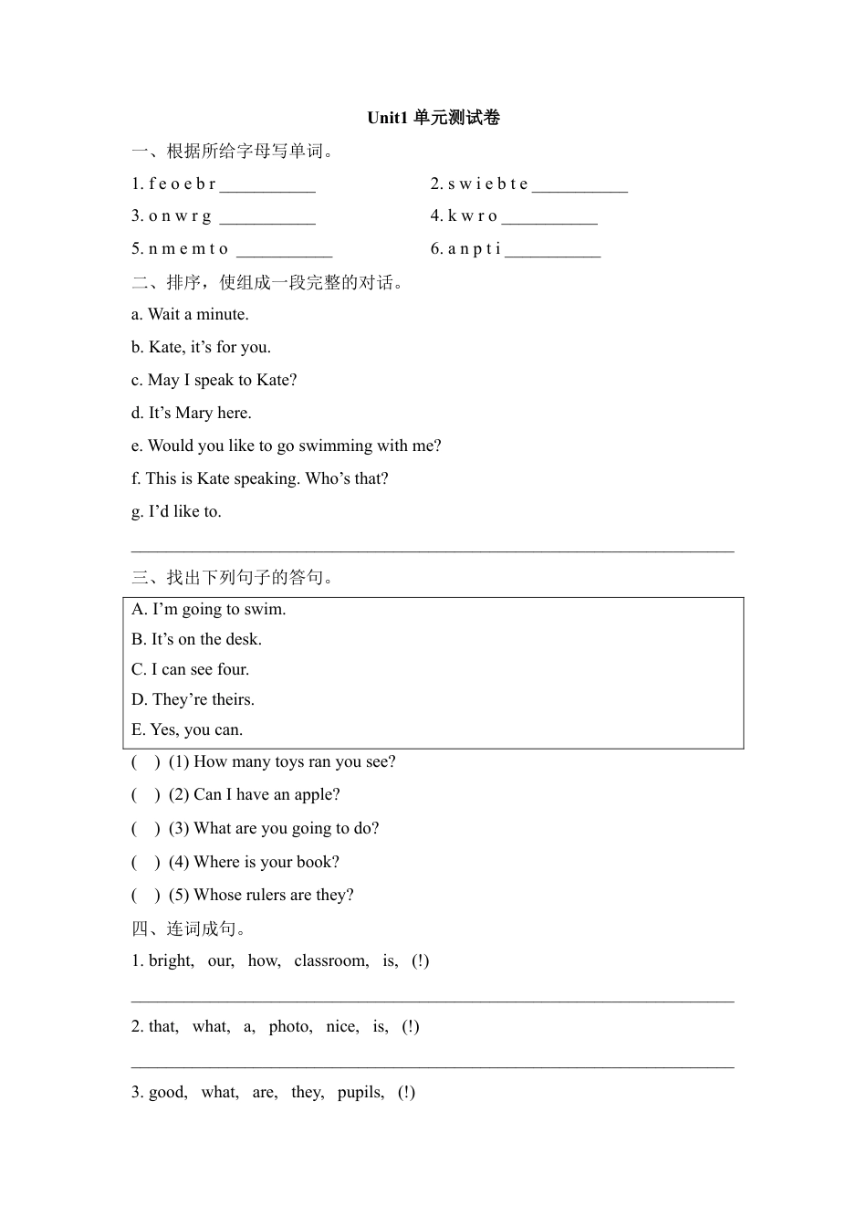 外研版五年级英语下册-Unit1_单元测试卷.doc_第1页