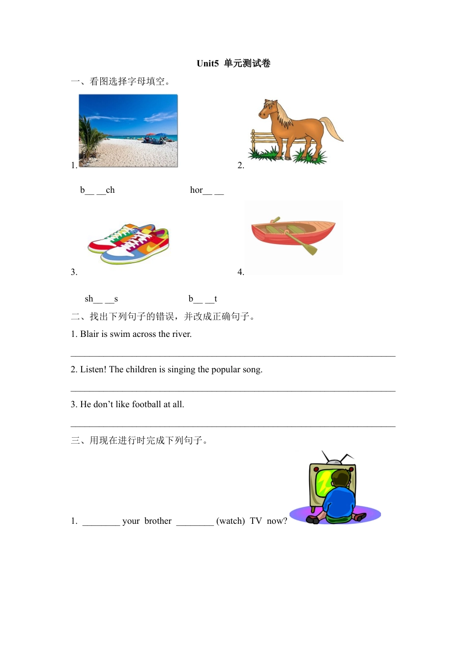 外研版五年级英语下册-Unit5_单元测试卷.doc_第1页