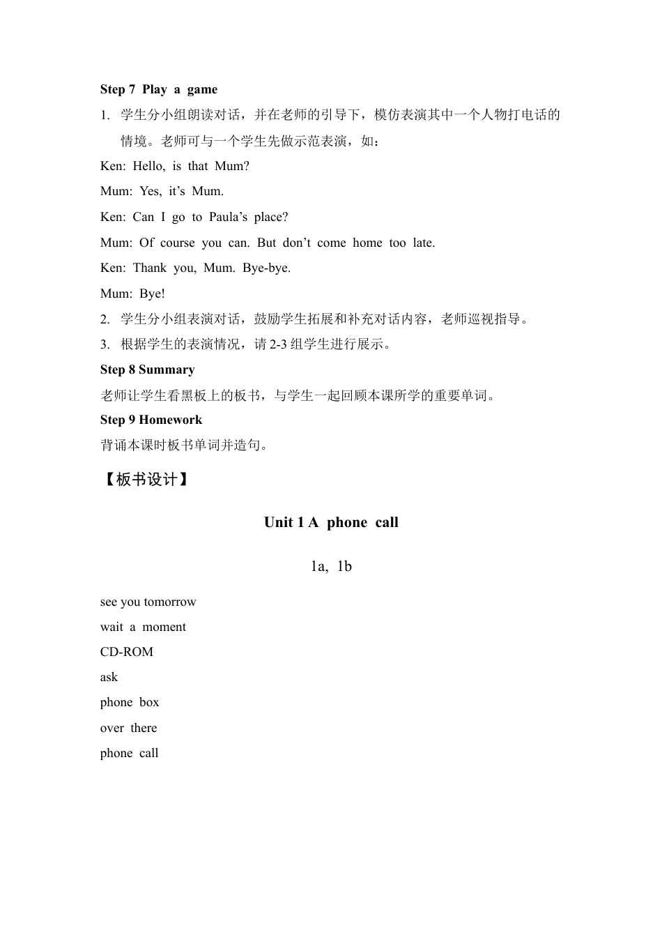 外研版五年级英语下册-教学设计1（第1课时）：A phone call.doc_第3页