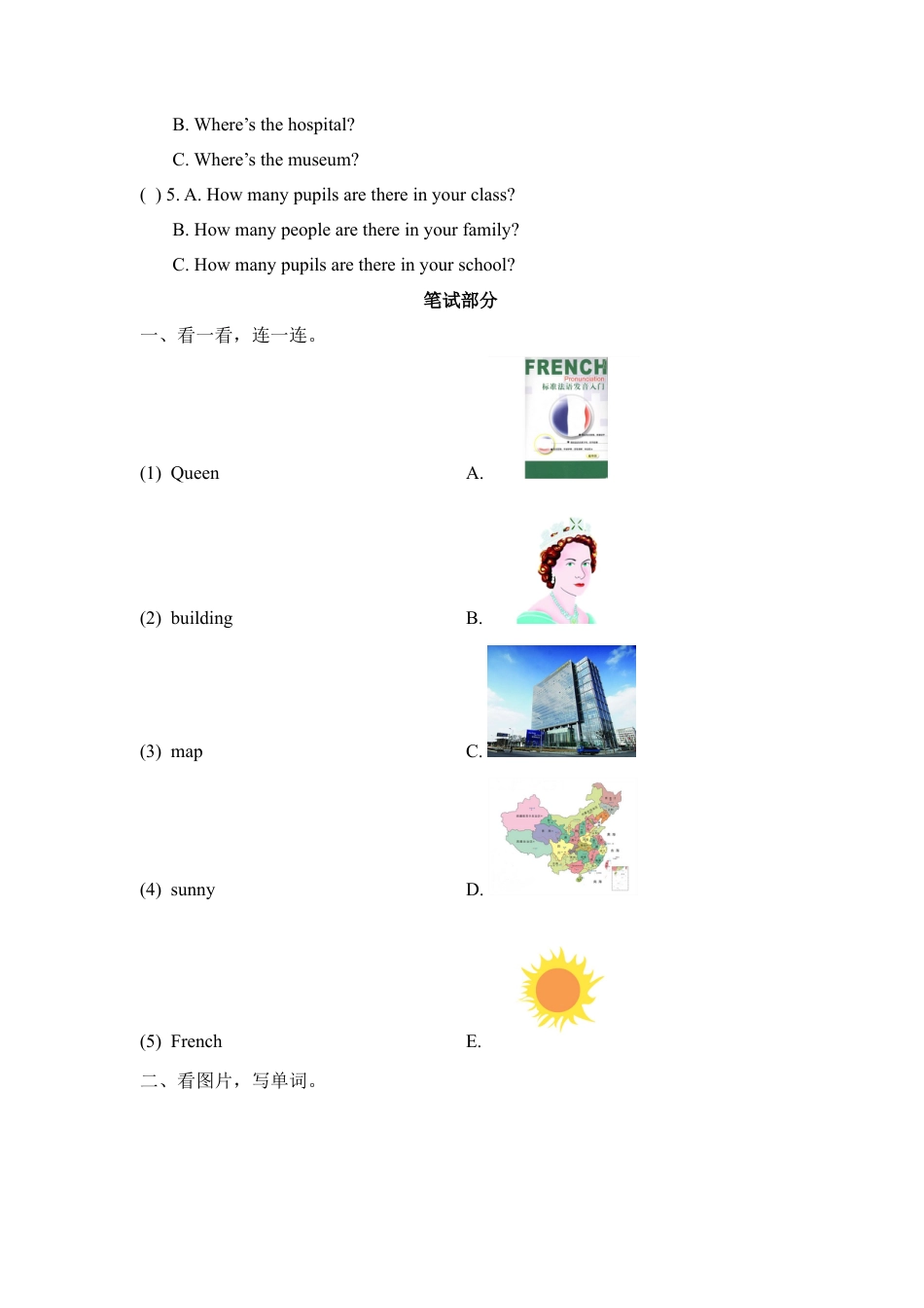 外研版小学英语六年级上-Revision1 期中测试卷.doc_第2页