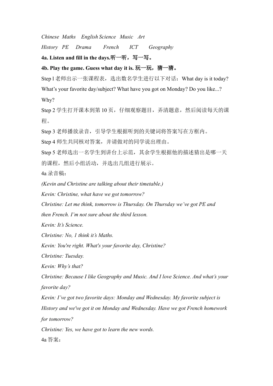 外研版小学英语六年级上-Unit1_School_is_great_fun！教学设计.doc_第3页